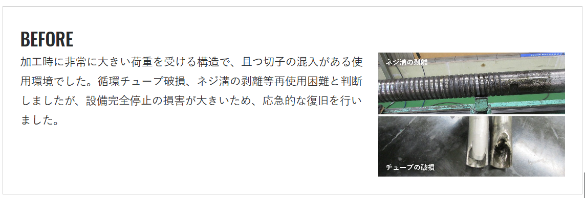 高荷重状態での使用による損傷事例画像