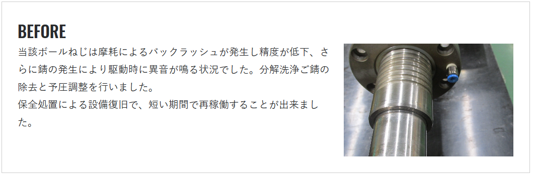 異物混入による損傷事例画像